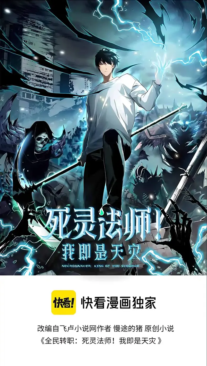 Catastrophic Necromancer Chapter 275 image 01_optimized